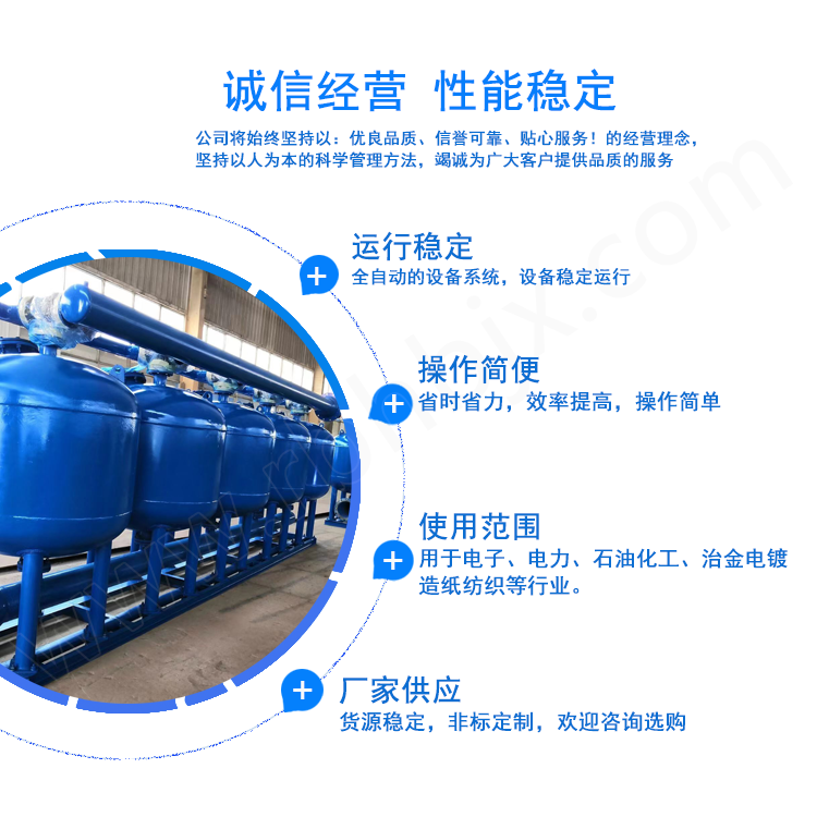 多介質(zhì)|纖維|純水制備|中水回用|過濾器|廠家|價格|發(fā)貨|應(yīng)用